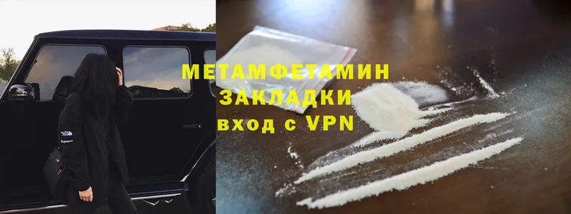 МЕТАМФЕТАМИН мет Липки